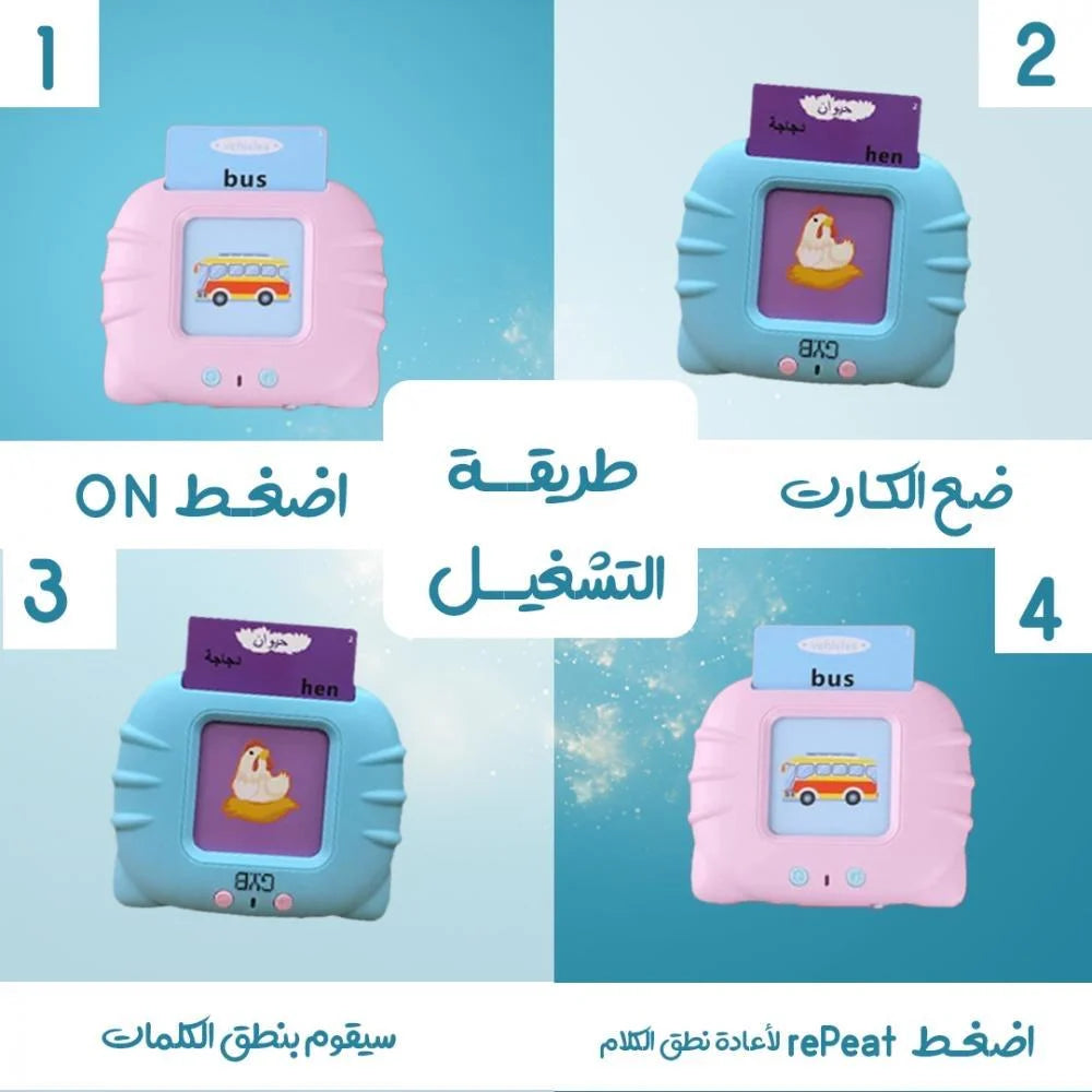 جهاز قارئ البطاقات 3 لغات : فرنسية ، العربية ، الإنجليزية